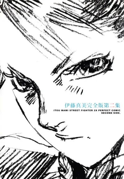 Cover of Second Side