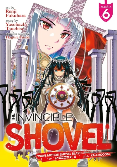 Cover of A Sinister New Sho-villain!