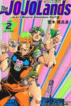 『Agatte Ike』