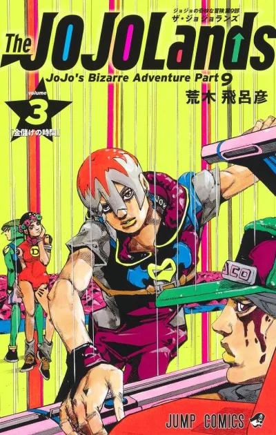 Cover of 『Kanemōke no Jikan』