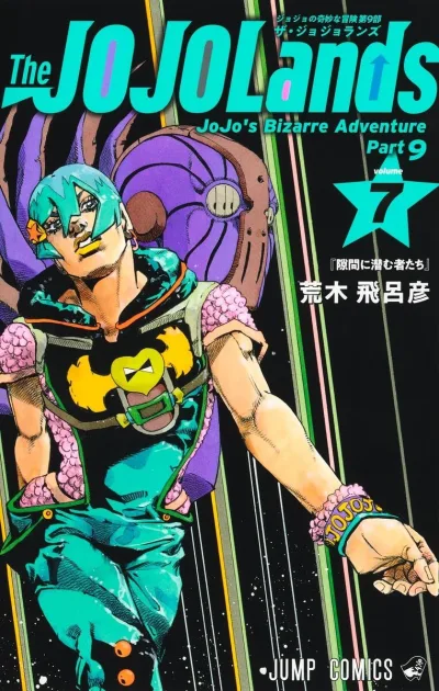 Cover of 『Sukima ni Hisomu Monotachi』