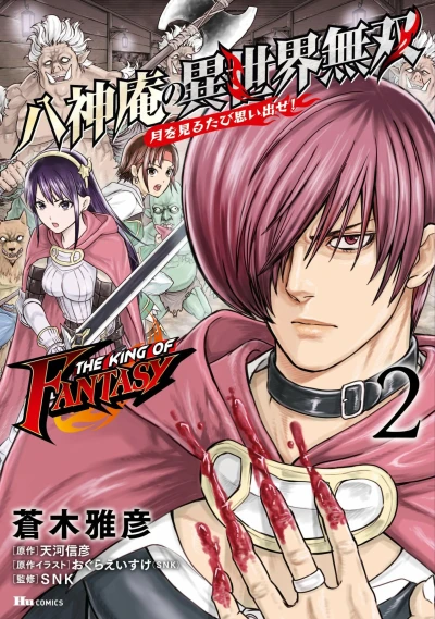 Cover of Volume 2
