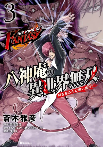 Cover of Volume 3