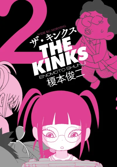 Cover of Vol. 2
