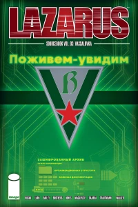 Vol. 3: Vassalovka