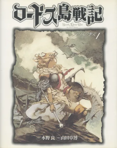 Cover of Vol. I