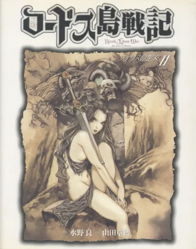Cover of Vol. II