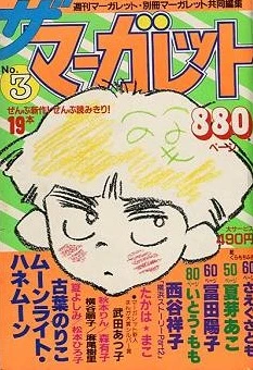 Cover of Volume #198303