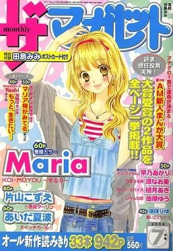 Cover of Volume #200607