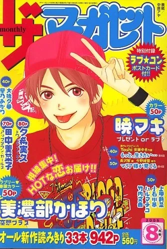 Cover of Volume #200608