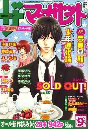 Cover of Volume #200609