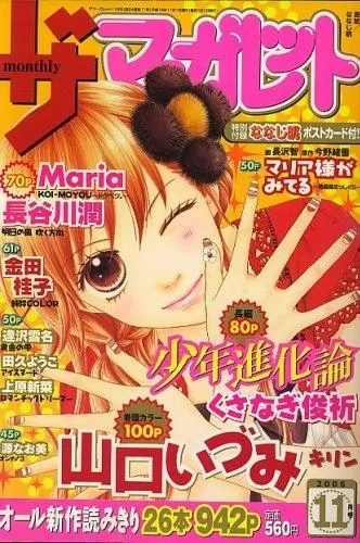 Cover of Volume #200611