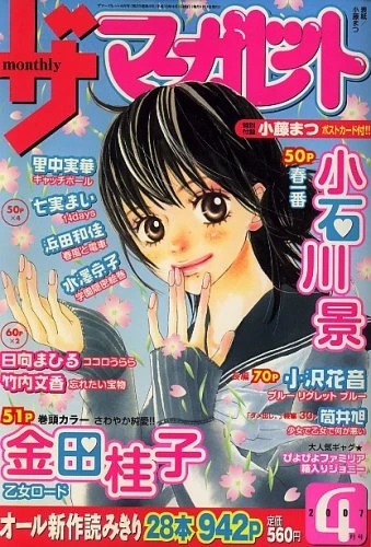 Cover of Volume #200704
