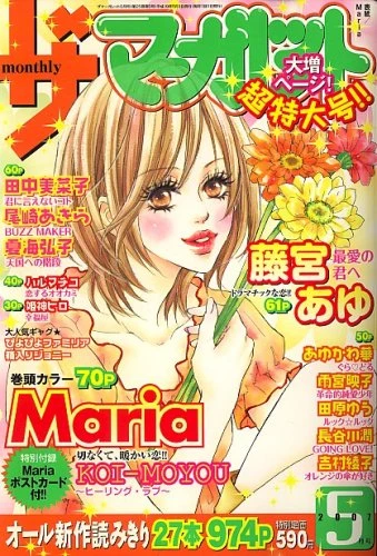 Cover of Volume #200705