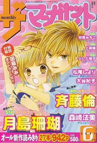 Cover of Volume #200706