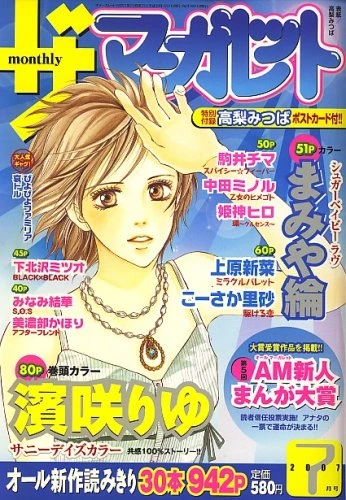 Cover of Volume #200707