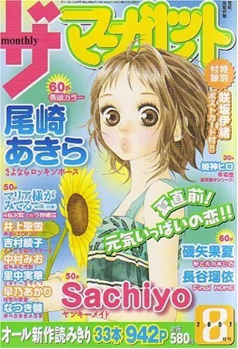 Cover of Volume #200708