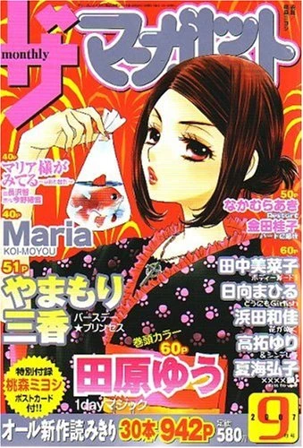 Cover of Volume #200709
