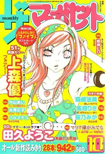 Cover of Volume #200710