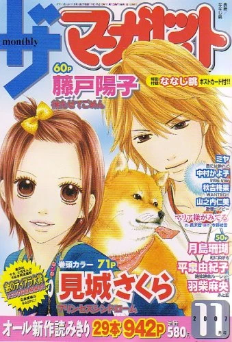 Cover of Volume #200711