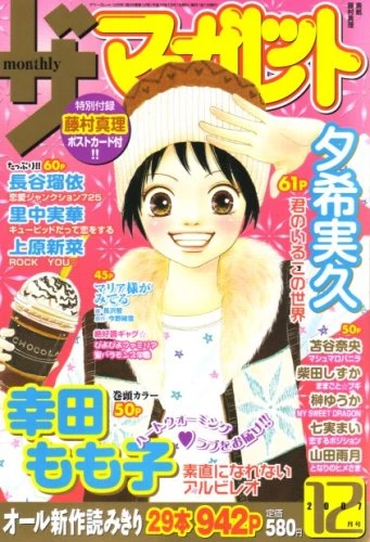 Cover of Volume #200712