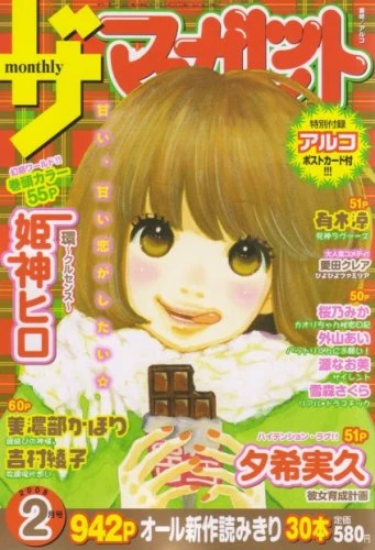 Cover of Volume #200802