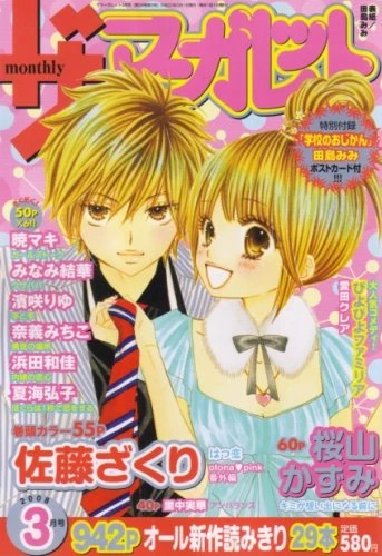 Cover of Volume #200803