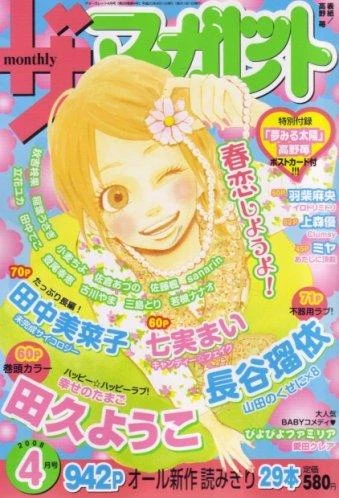 Cover of Volume #200804