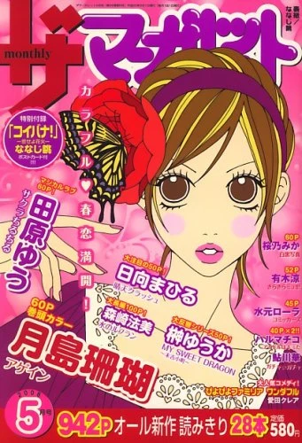 Cover of Volume #200805