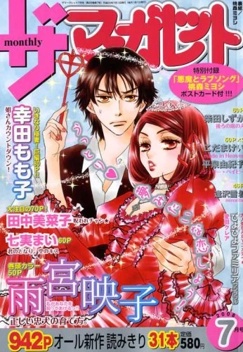 Cover of Volume #200807