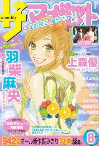 Cover of Volume #200808
