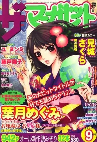 Cover of Volume #200809