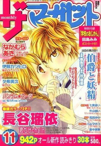 Cover of Volume #200811