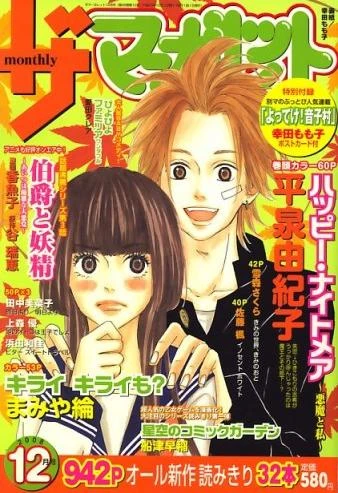 Cover of Volume #200812