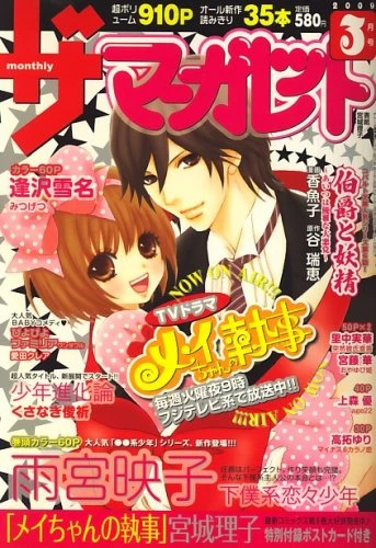 Cover of Volume #200903