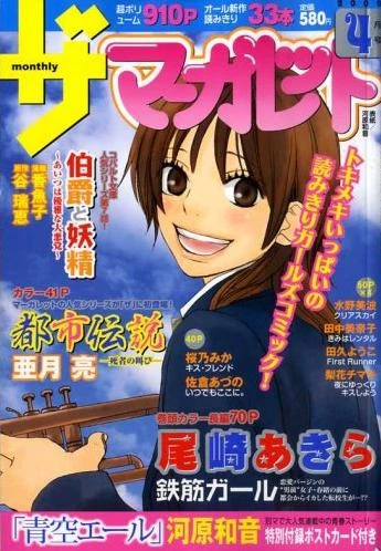 Cover of Volume #200904