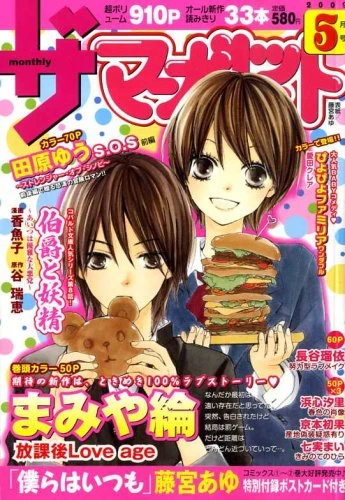 Cover of Volume #200905