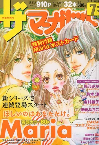 Cover of Volume #200907