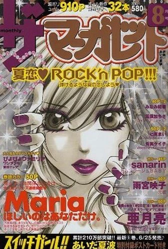 Cover of Volume #200908
