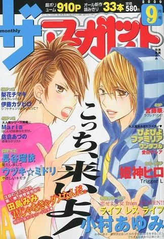 Cover of Volume #200909