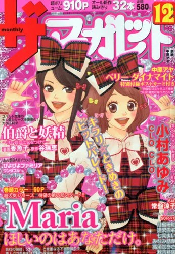 Cover of Volume #200912