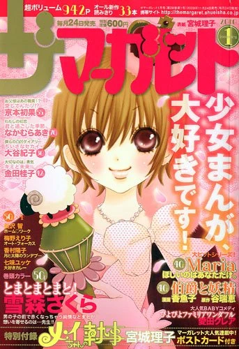 Cover of Volume #201001