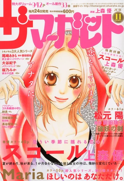 Cover of Volume #201011