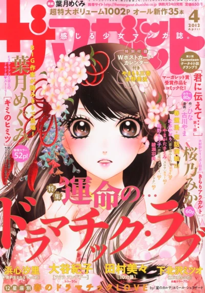 Cover of Volume #201204