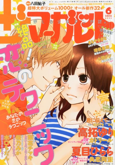 Cover of Volume #201206