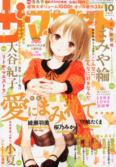 Cover of Volume #201210