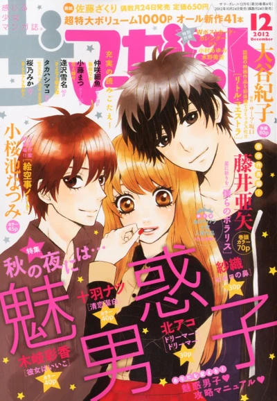 Cover of Volume #201212