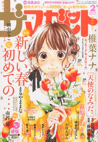 Cover of Volume #201302