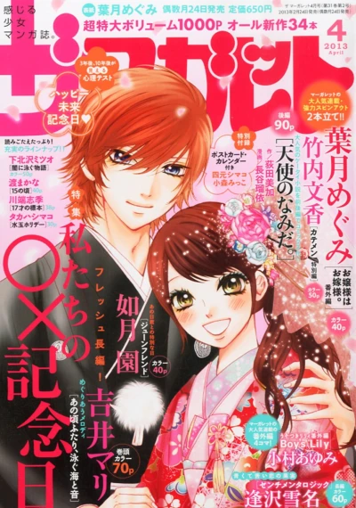 Cover of Volume #201304