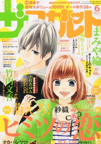 Cover of Volume #201306